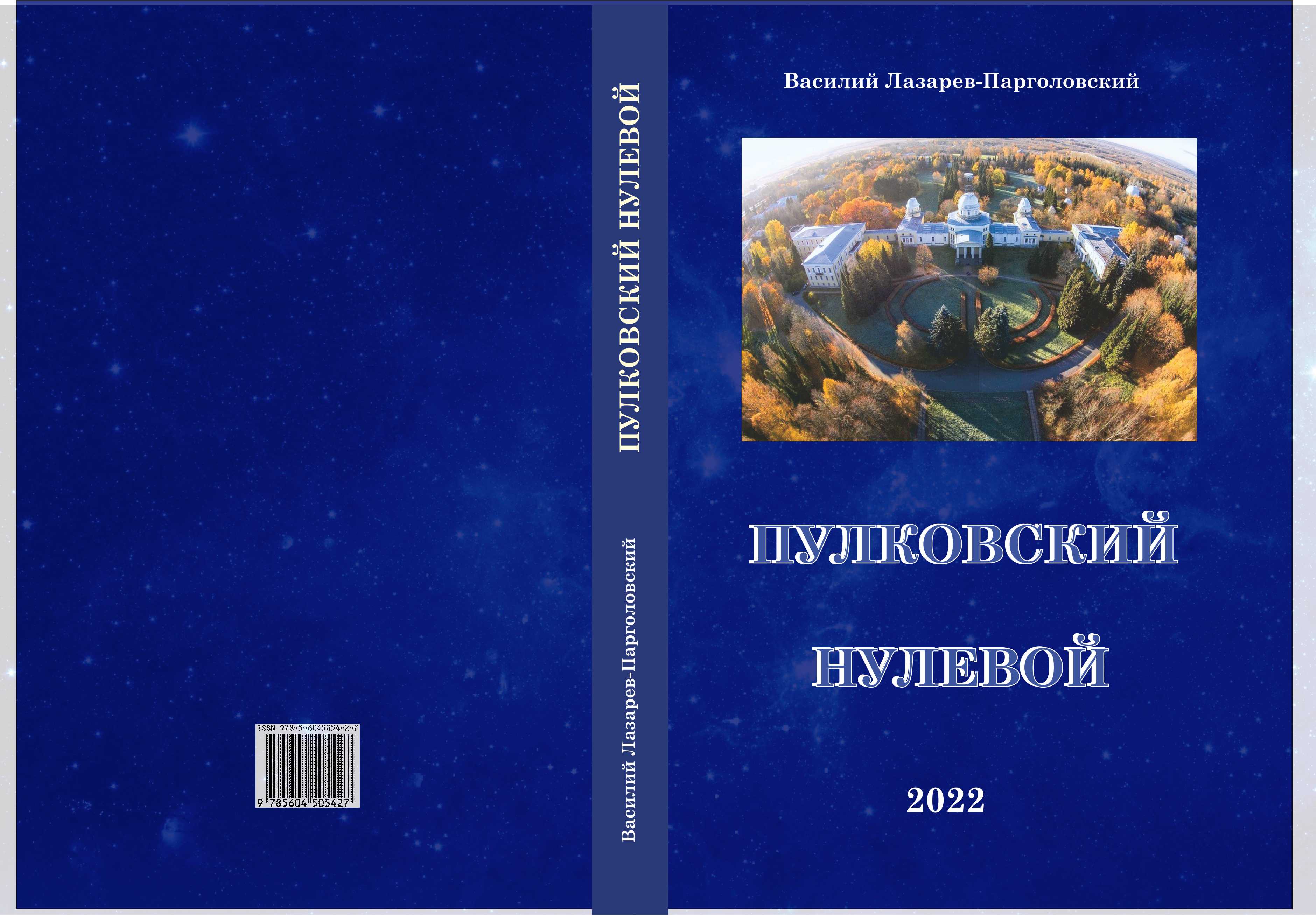 Обложка принт